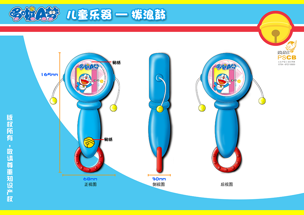 IP授權(quán)玩具設(shè)計(jì)