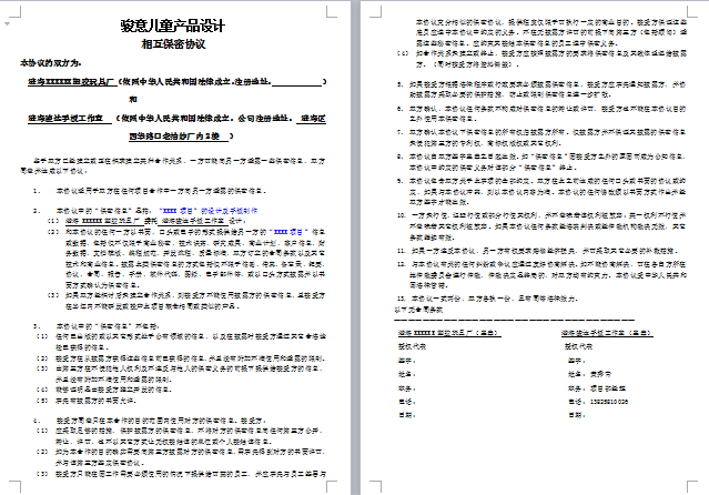 微信截圖_20181106100419